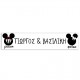 Πινακίδα αυτοκινήτου γάμου “Mickey – Minnie” Πινακίδα αυτοκινήτου γάμου “Mickey – Minnie”