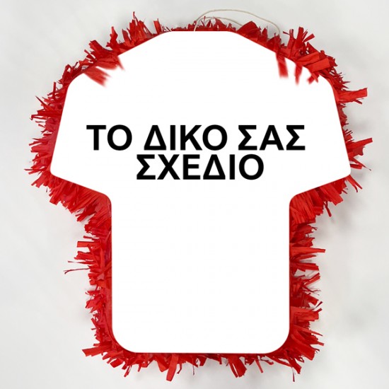 Πινιάτα Φανέλα Ποδοσφαιριστή – Το Δικό Σου Σχέδιο