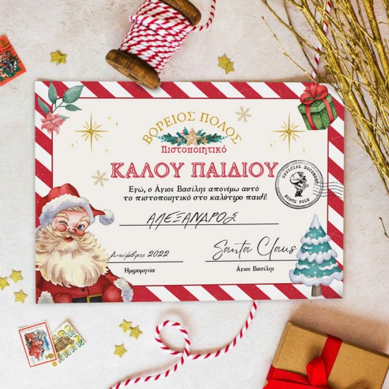 Πιστοποιητικό Καλού Παιδιού Πιστοποιητικό Καλού Παιδιού