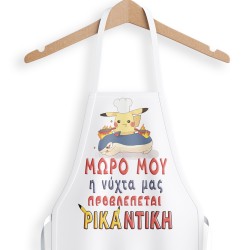 Ποδιά – Pikaντικη Νύχτα