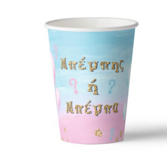 Ποτήρια Gender Reveal ‘Μπέμπης ή Μπέμπα’ (6 τεμ) Ποτήρια Gender Reveal ‘Μπέμπης ή Μπέμπα’ (6 τεμ)