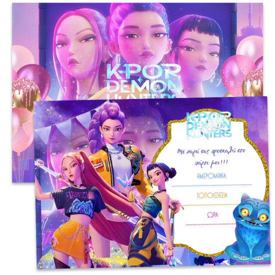 Προσκλήσεις πάρτυ K-Pop Demon Hunters (8 τεμ) Προσκλήσεις πάρτυ K-Pop Demon Hunters (8 τεμ)