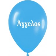 Μπαλόνι τυπωμένο όνομα 'Άγγελος' 
