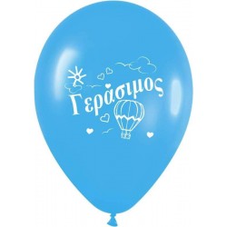 Μπαλόνι τυπωμένο όνομα 'Γεράσιμος' 