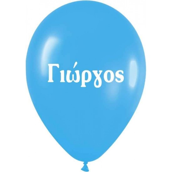 Μπαλόνι τυπωμένο όνομα 'Γιώργος' Μπαλόνι τυπωμένο όνομα 'Γιώργος'