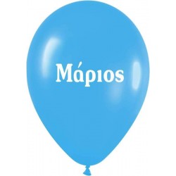 Μπαλόνι τυπωμένο όνομα 'Μάριος' 25 τεμ