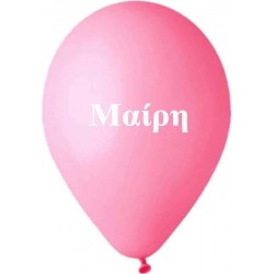 Μπαλόνι τυπωμένο όνομα 'Μαίρη' 25 τεμ