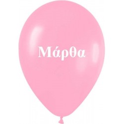 Μπαλόνι τυπωμένο όνομα 'Μάρθα' 25 τεμ