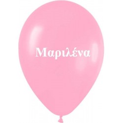 Μπαλόνι τυπωμένο όνομα 'Μαριλένα' 