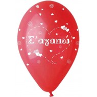 Μπαλόνι Λάτεξ 12" Κόκκινο 'Σαγαπω' καρδούλες