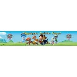 Banner Paw Patrol Με Μήνυμα 1,30m