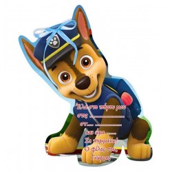 Προσκλητήριο μονό κοπτικό Paw Patrol (10 τεμ.)