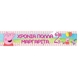 Runner για τραπέζι Πέππα το γουρουνάκι