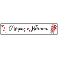 Πινακίδα αυτοκινήτου γάμου Ονόματα και ανθοδέσμη