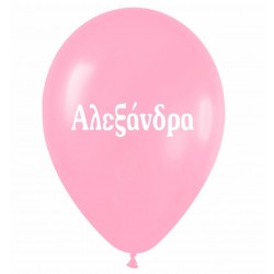 Μπαλόνι τυπωμένο όνομα 'Αλεξάνδρα' 25 τεμ