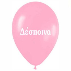 Μπαλόνι τυπωμένο όνομα 'Δέσποινα'25 τεμ