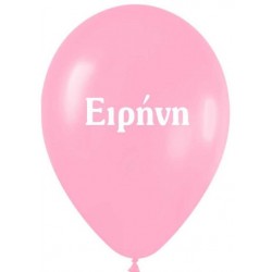 Μπαλόνι τυπωμένο όνομα 'Ειρήνη' 25 τεμ