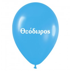 Μπαλόνι τυπωμένο όνομα 'Θεόδωρος' 