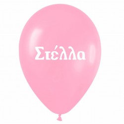  Μπαλόνι τυπωμένο όνομα  'Στέλλα' 