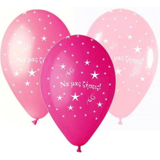 12″ Μπαλόνι αστέρια να μας ζήσεις κορίτσι