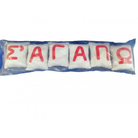 Μαξιλαράκια σετ 6 τεμ ΣΆΓΑΠΩ Μαξιλαράκια σετ 6 τεμ ΣΆΓΑΠΩ