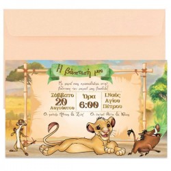 Προσκλητήριο Βάπτισης Lion King Με Μακρόστενο Φάκελο