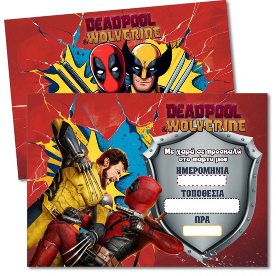Προσκλήσεις Deadpool & Wolverine (8 τεμ) Προσκλήσεις Deadpool & Wolverine (8 τεμ)