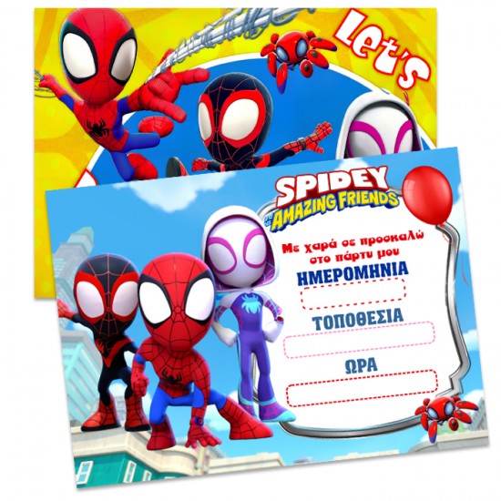 Προσκλήσεις Πάρτυ Spidey(8 τεμ) Προσκλήσεις Πάρτυ Spidey(8 τεμ)