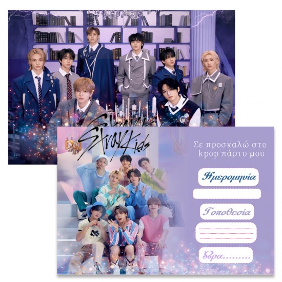 Προσκλήσεις πάρτυ Stray Kids (8 τεμ) Προσκλήσεις πάρτυ Stray Kids (8 τεμ)