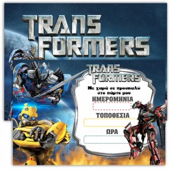 Προσκλήσεις Transformers (8 τεμ)