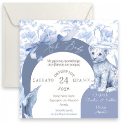 Προσκλητήριο Blue Toile Ζώα Της Ζούγκλας Με Μακρόστενο Φάκελο