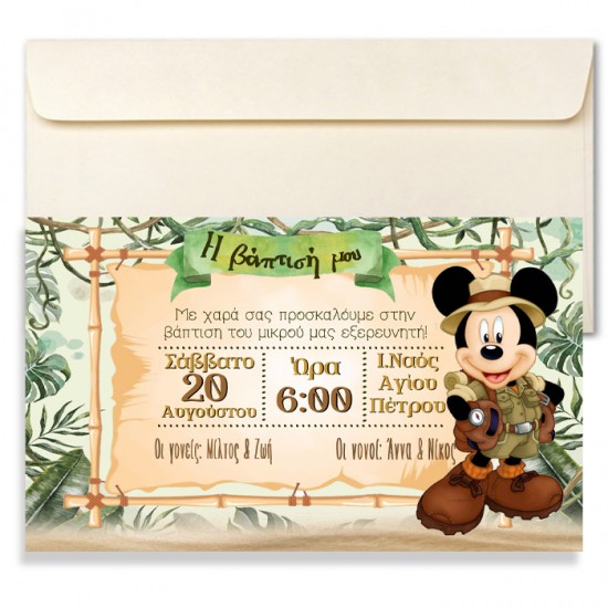 Προσκλητήριο Βάπτισης Μακρόστενο - Mickey Σαφάρι Προσκλητήριο Βάπτισης Μακρόστενο - Mickey Σαφάρι