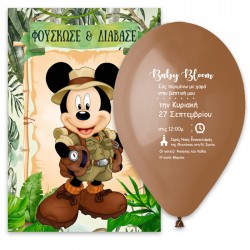 Προσκλητήριο Βάπτισης Σε Μπαλόνι – Mickey Σαφάρι