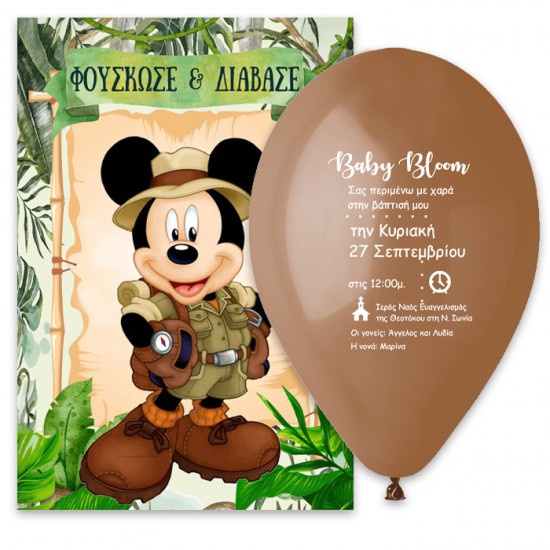 Προσκλητήριο Βάπτισης Σε Μπαλόνι – Mickey Σαφάρι Προσκλητήριο Βάπτισης Σε Μπαλόνι – Mickey Σαφάρι
