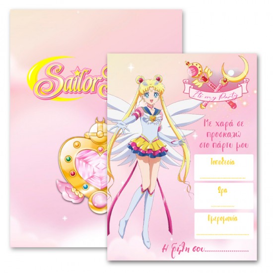 Προσκλήσεις Sailor Moon (8 τεμ) Προσκλήσεις Sailor Moon (8 τεμ)