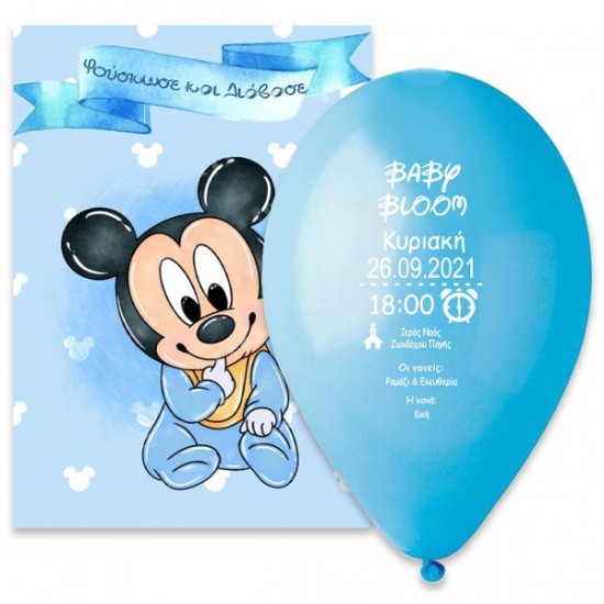 Προσκλητήριο Βάπτισης Μπαλόνι - Baby Mickey Προσκλητήριο Βάπτισης Μπαλόνι - Baby Mickey