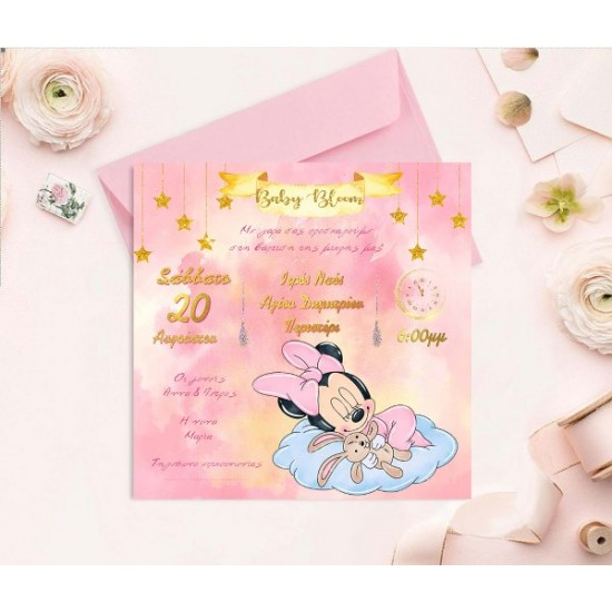 Προσκλητήριο Βάπτισης Baby Minnie Προσκλητήριο Βάπτισης Baby Minnie