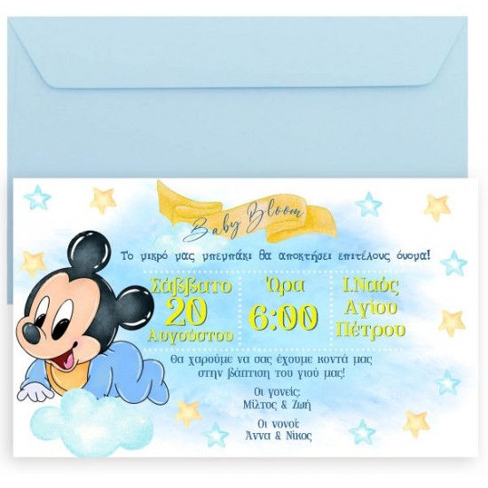 Προσκλητήριο Βάπτισης Baby Mickey Με Μακρόστενο Φάκελο Προσκλητήριο Βάπτισης Baby Mickey Με Μακρόστενο Φάκελο