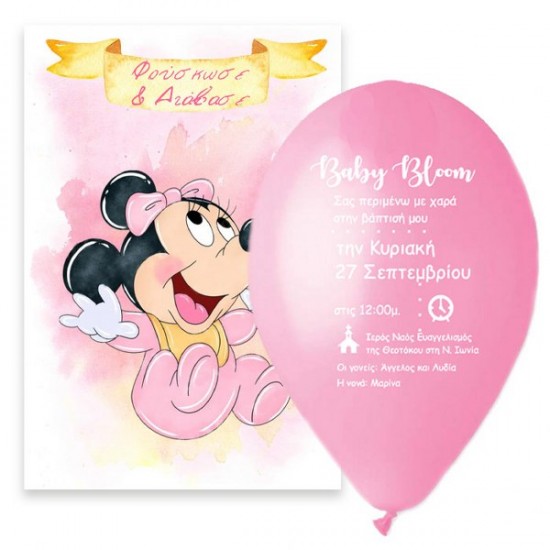 Προσκλητήριο Βάπτισης Μπαλόνι Baby Minnie Προσκλητήριο Βάπτισης Μπαλόνι Baby Minnie