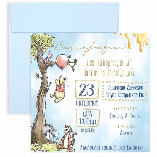 Προσκλητήριο Βάπτισης – Baby Winnie Vintage Προσκλητήριο Βάπτισης – Baby Winnie Vintage