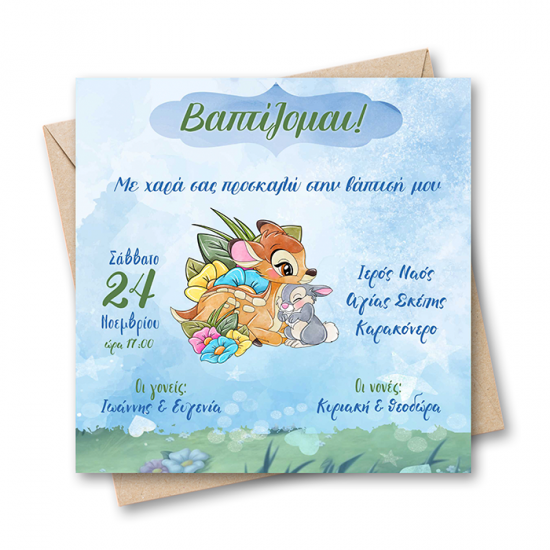 Προσκλητήριο Βάπτισης Ελαφάκι Bambi Προσκλητήριο Βάπτισης Ελαφάκι Bambi
