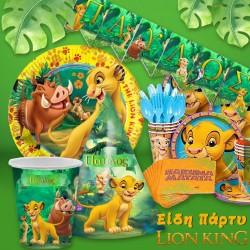 Lion King Παρτυ