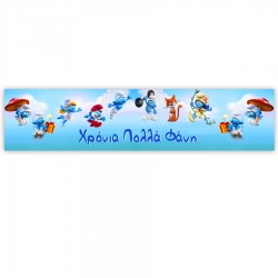 Banner Στρουμφάκια