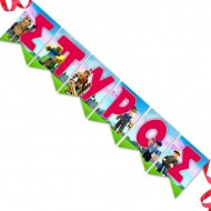 Σημαιάκια Με Όνομα ROBLOX