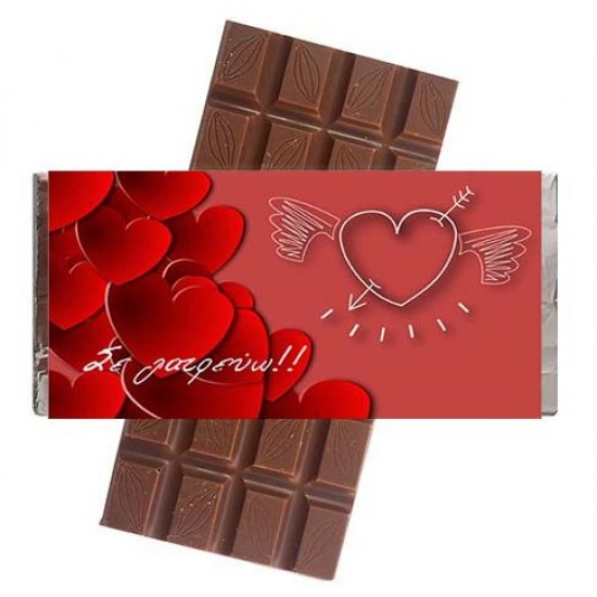 Σοκολάτα Αγάπης “Σε λατρεύω”