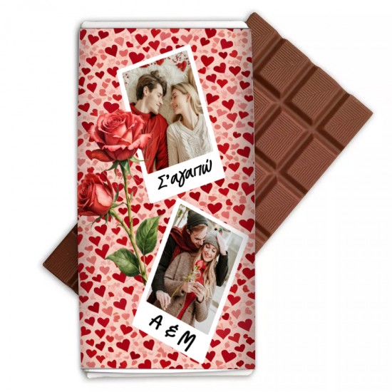 Σοκολάτα Αγάπης με Φωτογραφίες – Καρδούλες