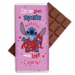 Σοκολάτα Αγάπης – Στο Πιο Γλυκό Τερατάκι