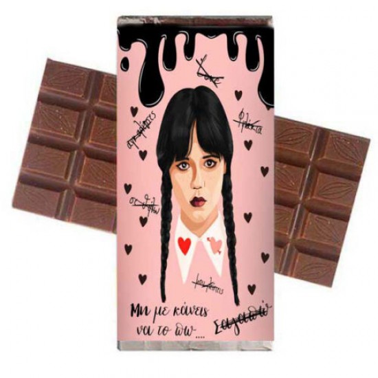 Σοκολάτα Αγάπης – Wednesday Addams Σοκολάτα Αγάπης – Wednesday Addams