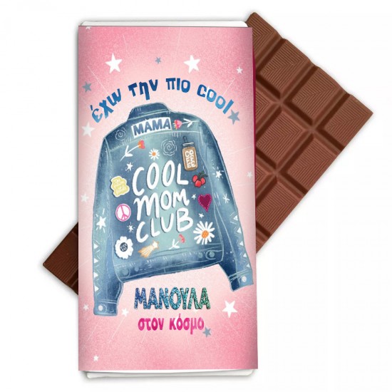 Σοκολάτα Cool Μανούλα Σοκολάτα Cool Μανούλα