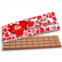 Σοκολάτα Γίγας “Χαμογέλα, κάποιος Σ’αγαπάει”